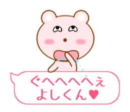 Sticker balloon and sends to Yoshi-kun sticker #10702959