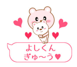 Sticker balloon and sends to Yoshi-kun sticker #10702960