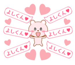 Sticker balloon and sends to Yoshi-kun sticker #10702961