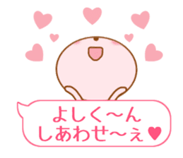 Sticker balloon and sends to Yoshi-kun sticker #10702962