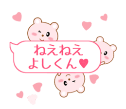 Sticker balloon and sends to Yoshi-kun sticker #10702964