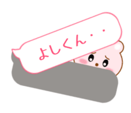 Sticker balloon and sends to Yoshi-kun sticker #10702965