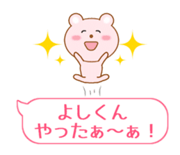 Sticker balloon and sends to Yoshi-kun sticker #10702967