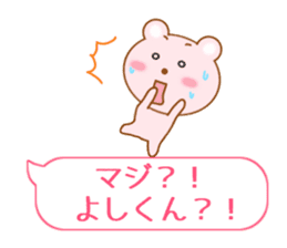 Sticker balloon and sends to Yoshi-kun sticker #10702968