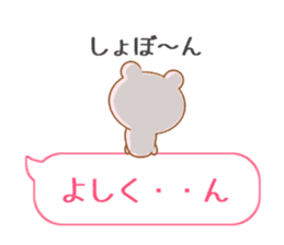 Sticker balloon and sends to Yoshi-kun sticker #10702969