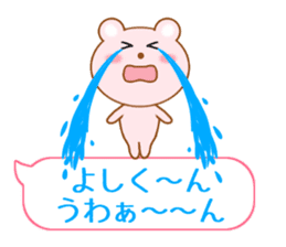 Sticker balloon and sends to Yoshi-kun sticker #10702970