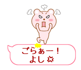 Sticker balloon and sends to Yoshi-kun sticker #10702971