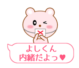 Sticker balloon and sends to Yoshi-kun sticker #10702973