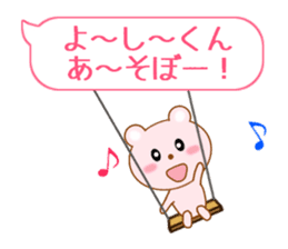 Sticker balloon and sends to Yoshi-kun sticker #10702974