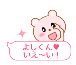 Sticker balloon and sends to Yoshi-kun sticker #10702975