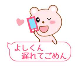 Sticker balloon and sends to Yoshi-kun sticker #10702976