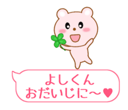Sticker balloon and sends to Yoshi-kun sticker #10702977