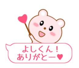 Sticker balloon and sends to Yoshi-kun sticker #10702978