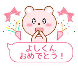 Sticker balloon and sends to Yoshi-kun sticker #10702979