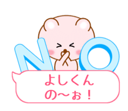 Sticker balloon and sends to Yoshi-kun sticker #10702981