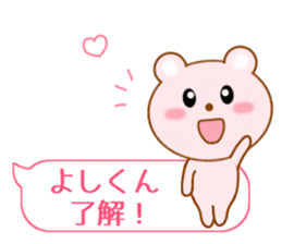 Sticker balloon and sends to Yoshi-kun sticker #10702982