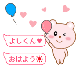 Sticker balloon and sends to Yoshi-kun sticker #10702984