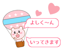 Sticker balloon and sends to Yoshi-kun sticker #10702986