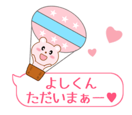 Sticker balloon and sends to Yoshi-kun sticker #10702987