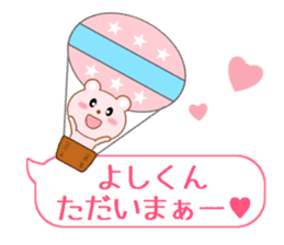 Sticker balloon and sends to Yoshi-kun sticker #10702987