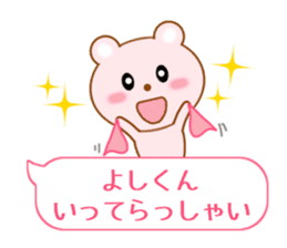 Sticker balloon and sends to Yoshi-kun sticker #10702988