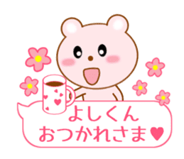 Sticker balloon and sends to Yoshi-kun sticker #10702990