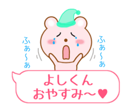 Sticker balloon and sends to Yoshi-kun sticker #10702991