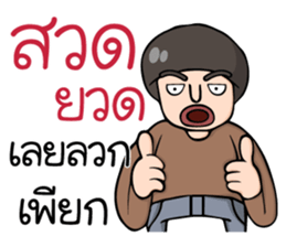 Lho Khap Soi sticker #10703970