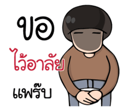 Lho Khap Soi sticker #10703993