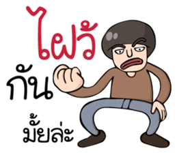 Lho Khap Soi sticker #10703995