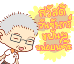 Papa Sathien sticker #10704320