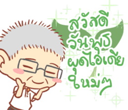 Papa Sathien sticker #10704322