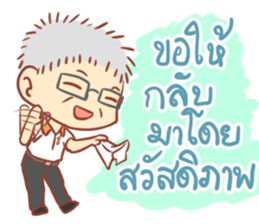 Papa Sathien sticker #10704335