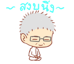 Papa Sathien sticker #10704346