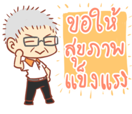 Papa Sathien sticker #10704353