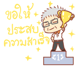 Papa Sathien sticker #10704354