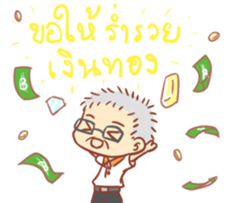Papa Sathien sticker #10704355