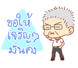 Papa Sathien sticker #10704356