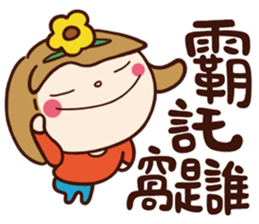 Children's Talk vol.02 (Girl) sticker #10704548