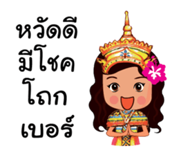 Manora Southern Language sticker #10704600