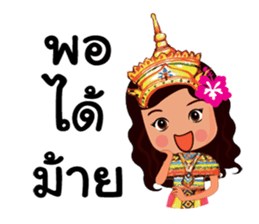 Manora Southern Language sticker #10704602