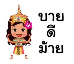 Manora Southern Language sticker #10704628