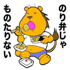 Metabolic syndrome lion sticker #10704910