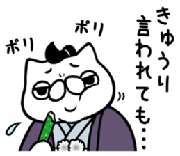 NEKO DAIKAN 4 sticker #10705094