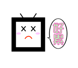 cute TV sticker #10705289