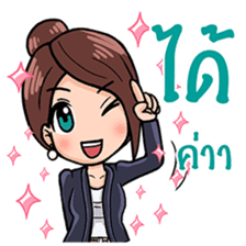 Cute Office Girl sticker #10706161