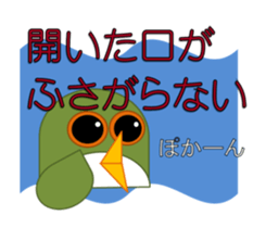 Surprisingly useful owl stamp sticker #10706250
