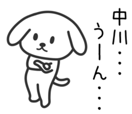 Dog for NAKAGAWA sticker #10706680