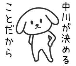 Dog for NAKAGAWA sticker #10706681