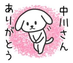 Dog for NAKAGAWA sticker #10706683